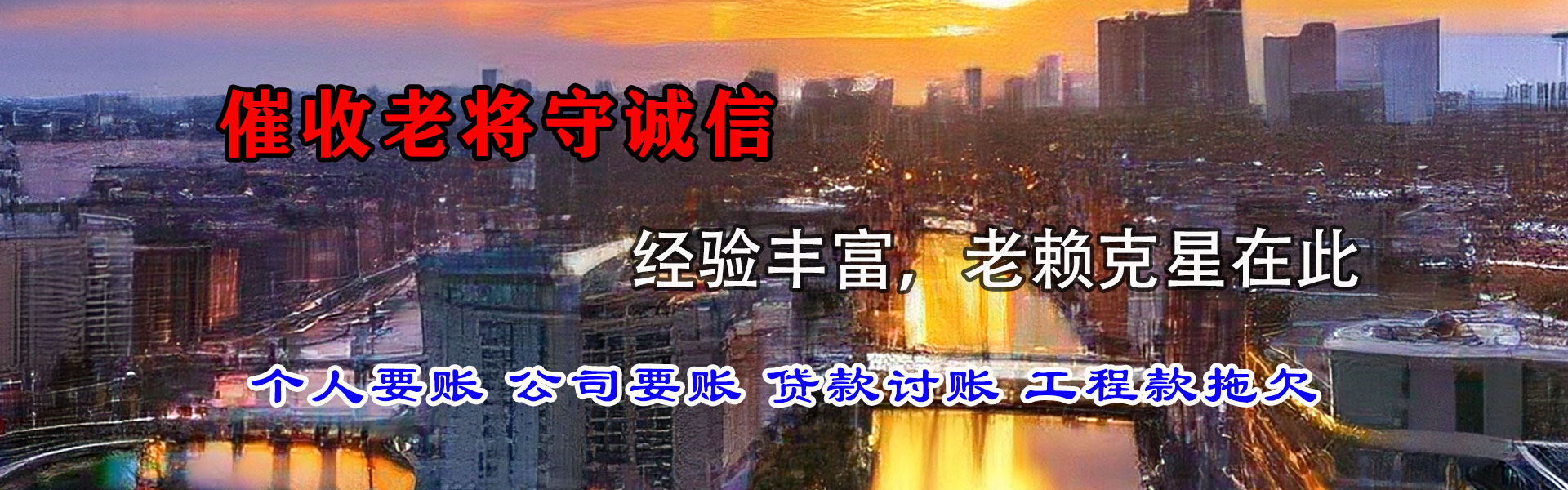 杨浦收债公司